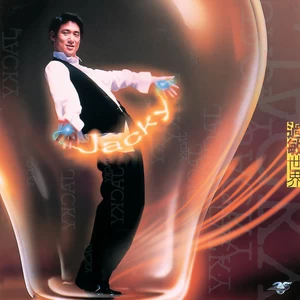 友情歌1985-1993
