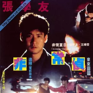 非常夏日live in chicago 1975