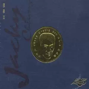 只有情永在