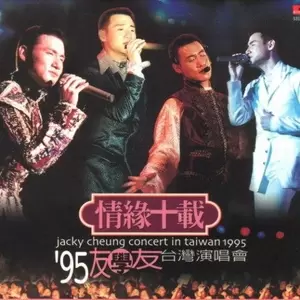 偷心(Live)