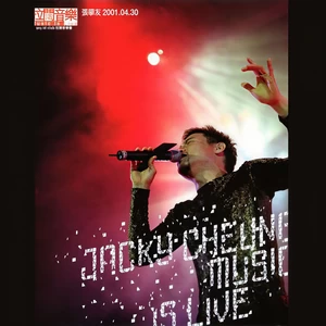 直上(Live)