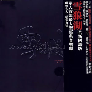 痛恨(Live)