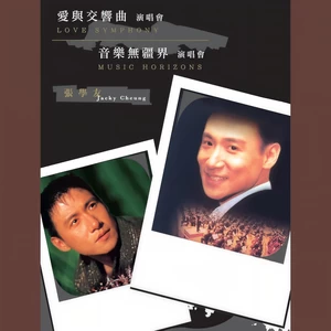 我哭了(Live)