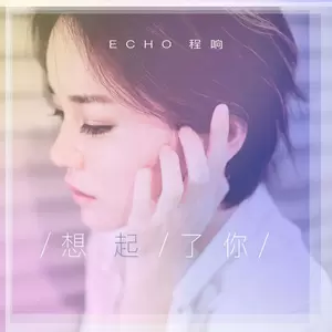 想起了你(DJR7版)