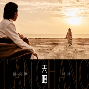 在人间