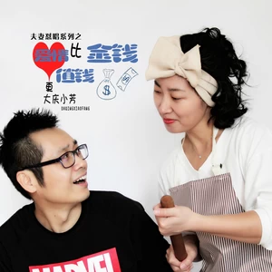 爱情比金钱更值钱