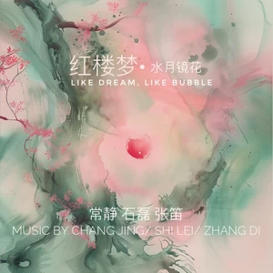 水中月(Live)