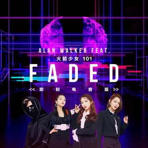 Faded(即刻电音版)