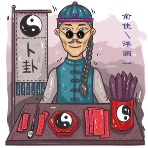 卜卦（DJ默涵版）