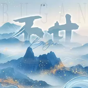 不甘(伴奏)