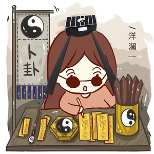 卜卦（DJ京仔版）