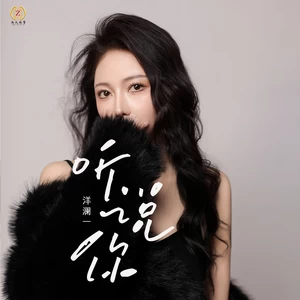 听说你(Dj翊轩版伴奏)