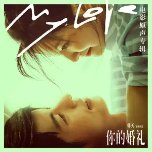 第一万零一次告白(伴奏)