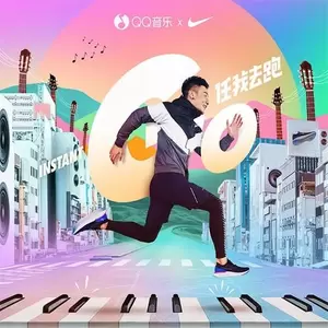 任我去跑：和李荣浩跑进奇幻魔音