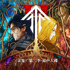 末日留守者