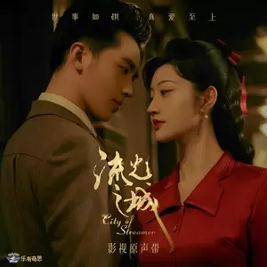 同步(伴奏)