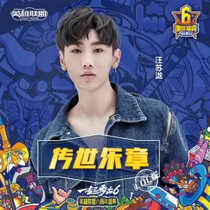 传世乐章(英雄联盟版)