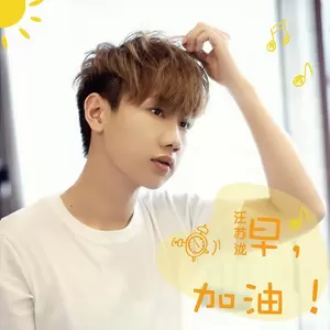  早！加油