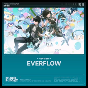 Everflow(中文版)