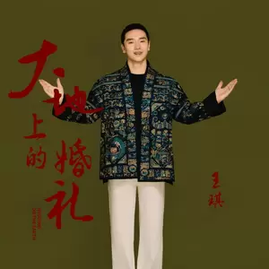 大地上的婚礼