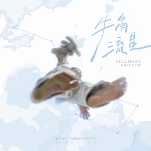 双鱼