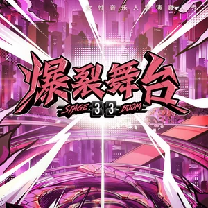 VVS(伴奏)