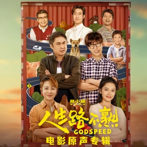是心跳在喧嚣