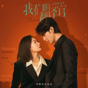 听你诉说