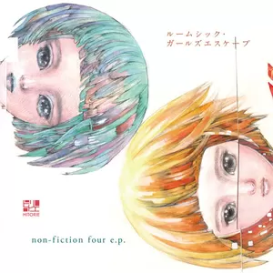 ハネルマワル(2015 Remastering)
