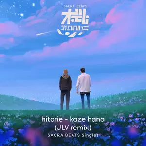 風、花　(JLV Remix|EXTENDED MIX|- SACRA BEATS Singles)