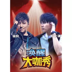 丑八怪(Live)