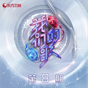 敢爱敢做(Live)