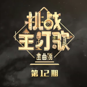 昨夜星辰(Live)