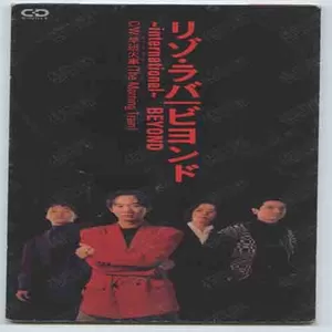 リゾ·ラバ ~international~