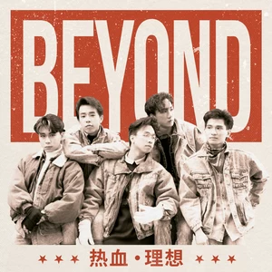 冲上云霄