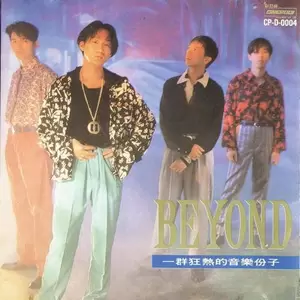 光辉岁月 (演唱会版)