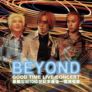 请将手放开(Live)