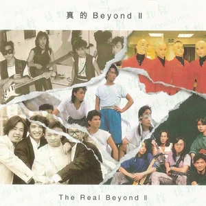 日本仔Rock (Demo)