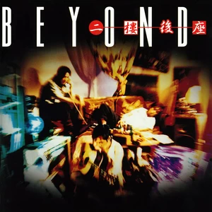 Paradise(Japanese Version)