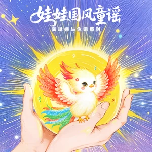 汉语拼音歌