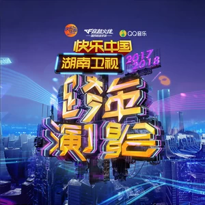 一个忧伤者的求救(Live)