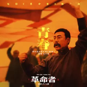 青春(伴奏)