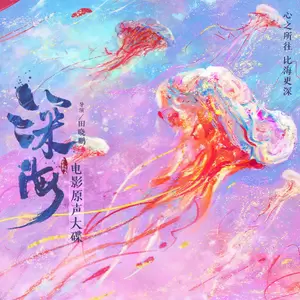 小丑(伴奏)
