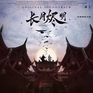 黑月光(伴奏)