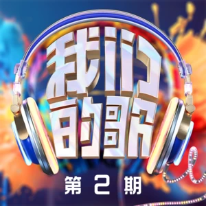 花心(Live)