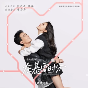 Falling in Love(伴奏)