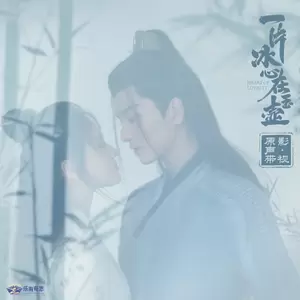 勿离(伴奏)