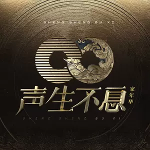 送别(Live)
