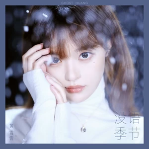 然后呢， 最后呢(伴奏)