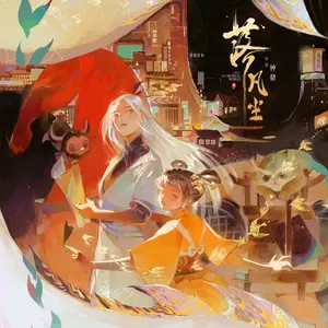 寻星记(伴奏)